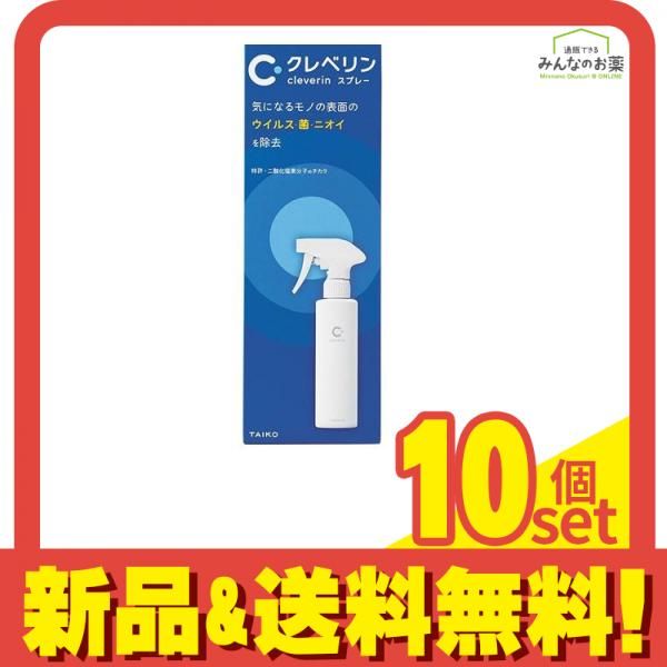 クレベリンスプレー 300mL 10個セット まとめ売り