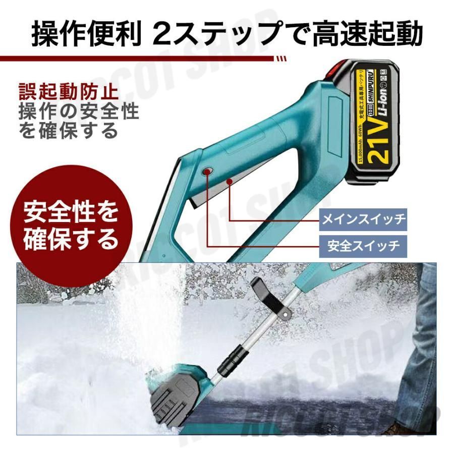 電動除雪機 充電式 コードレス 21V大容量バッテリー付き 除雪幅30cm