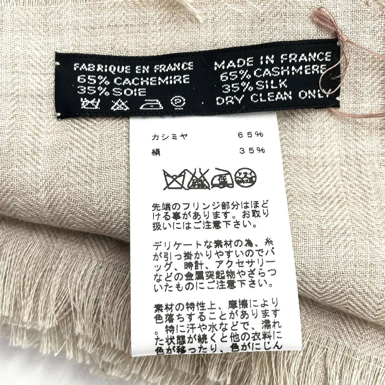 品質表示タグ 黒×ベージュ