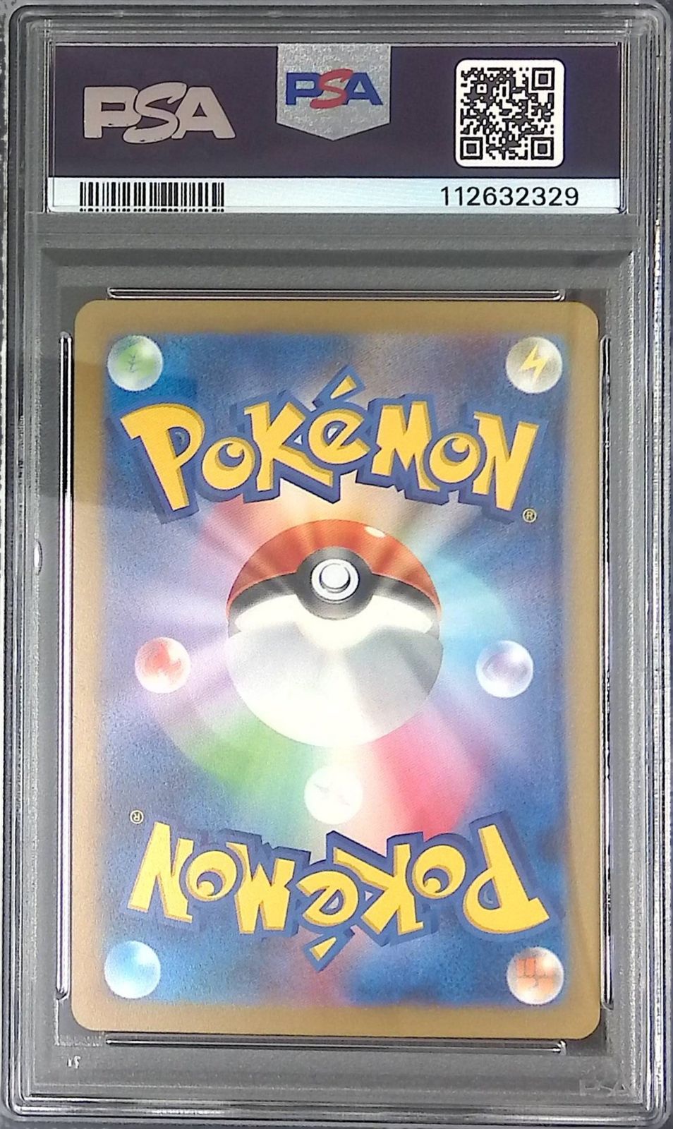 008/165/SV2A/MB2 カメール PSA10 マスターボール柄 112632329