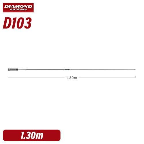 アンテナエアバンド受信ダイヤモンド他16本セット Amazon | ダイヤモンド D777 120/300MHz帯エアバンド受信用