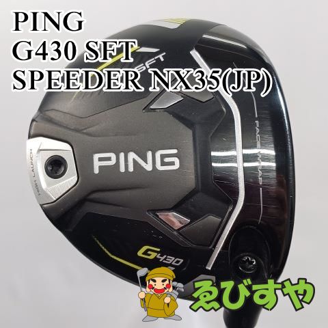 入間 フェアウェイウッド ピン PING 5W G430 SFT SPEEDER NX35 JP 19 0477