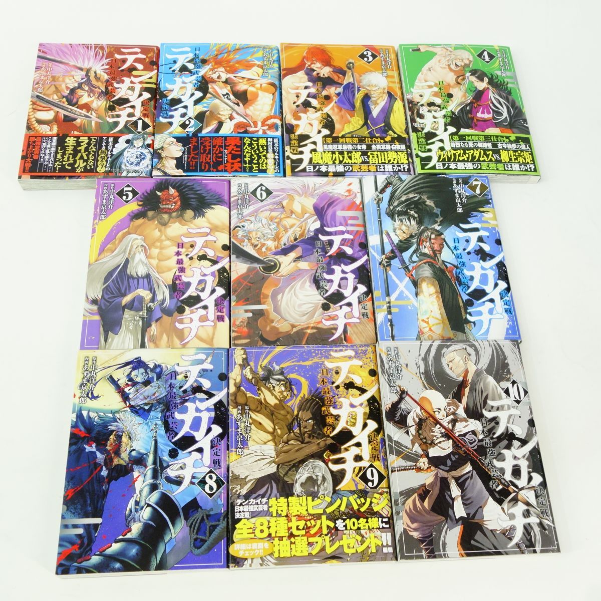 Amazon.co.jp: テンカイチ 日本最強武芸者決定戦(6) (ヤング
