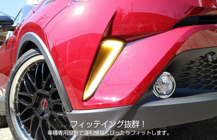 C-HR CHR ZYX10/NGX50 COBデイライト ウインカー連動 フォグランプ 白/黄 アクセサリー ドレスアップ 左右セット (トクトヨ)Tokutoyo