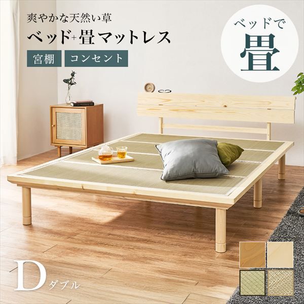 敷布団がそのまま使えるロングサイズ 宮棚付き 畳ダブルベッド ベッド ベッドフレーム<br>WB-7727D 通気性 ナチュラル シンプル 引越 新生活 子供 ベット 萩原 hagiwara