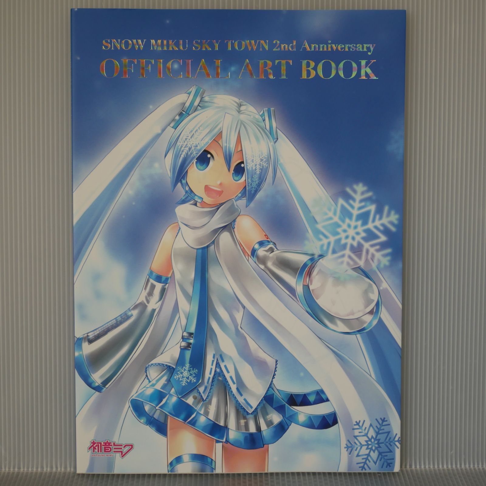 雪ミク スカイタウン 2周年 公式 アートブック Hatsune Miku