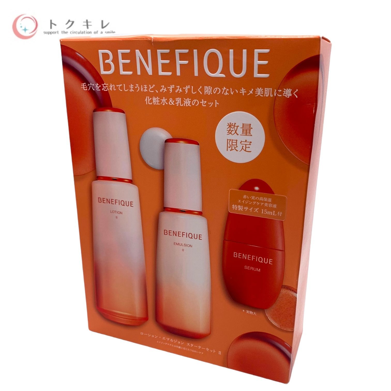 トクキレ】資生堂 BENEFIQUE ベネフィーク ローション・エマルジョン