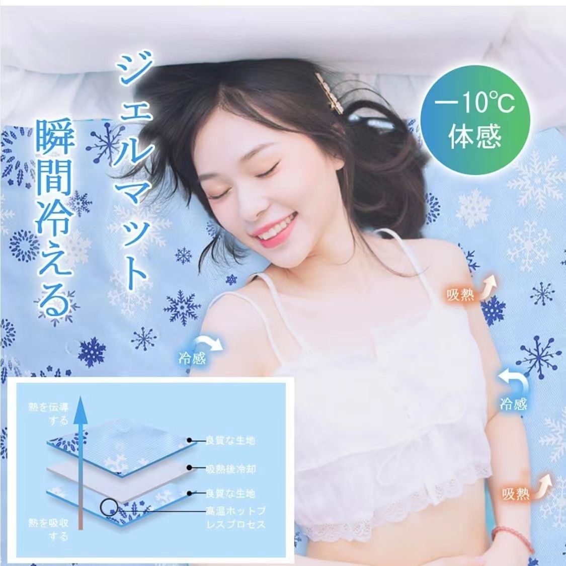 ひんやりマット クールマット ジェルマット 冷却マット 接触冷感 瞬間冷却