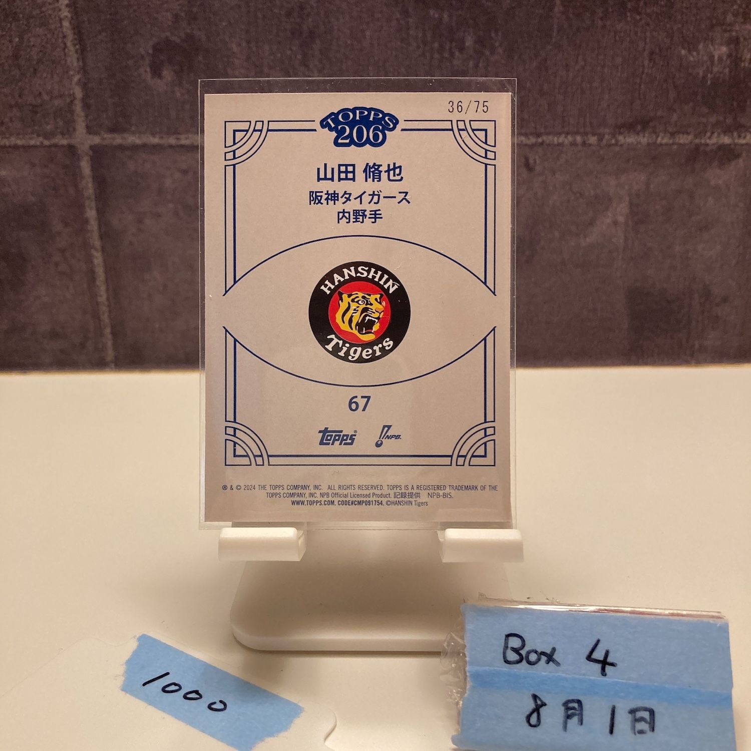 阪神　山田 024/BBM 2024 1st 阪神 山田脩也 - メルカリ