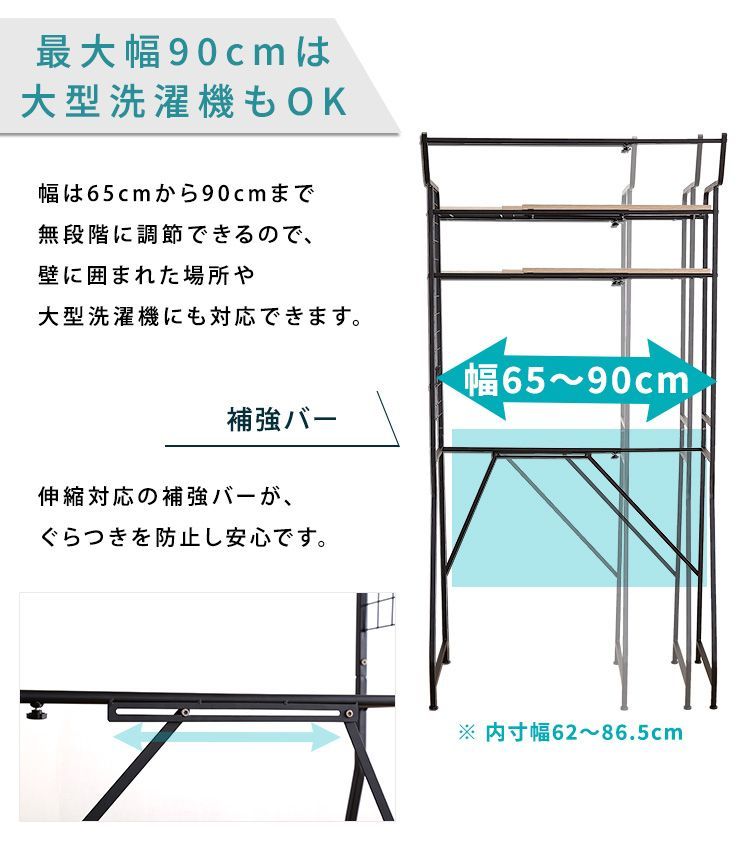 洗濯機上 デッドスペース