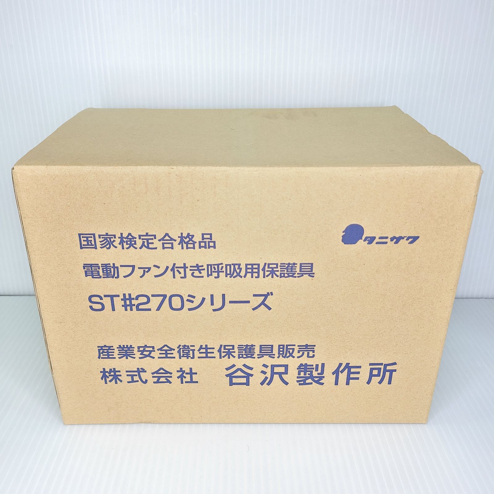 タニザワ 重松製作所 電動ファン付き呼吸保護具 ST#271 ⅠⅤ 粉塵 ...