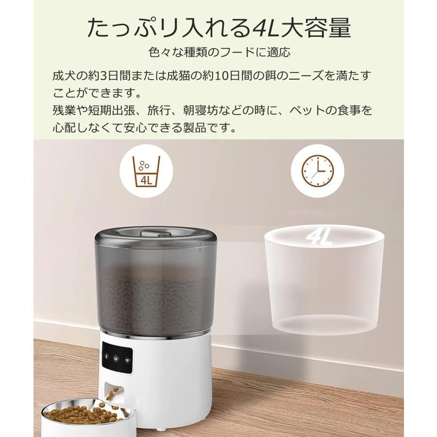 自動餌やり機