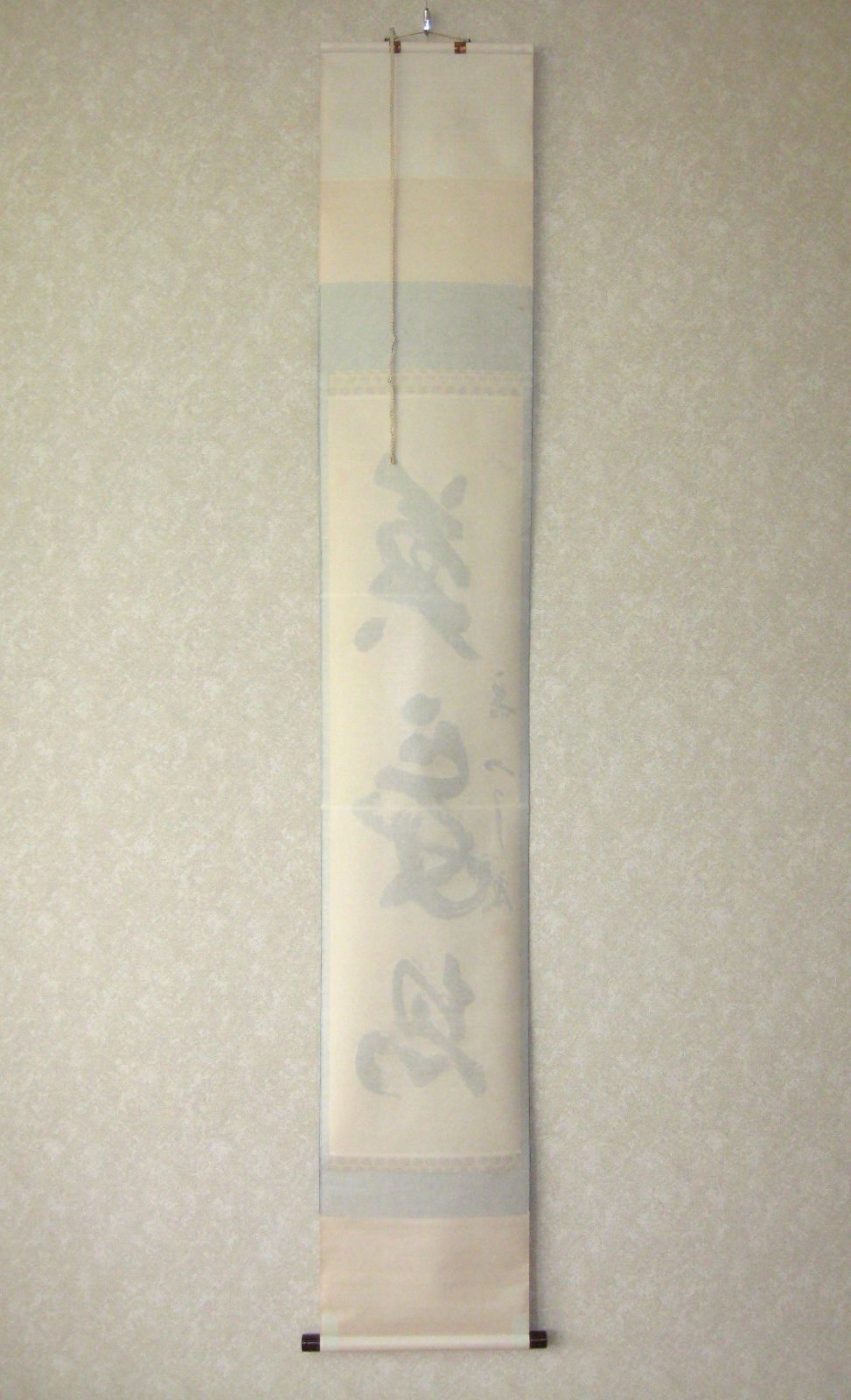 【真筆】茶掛け 茶掛　莫妄想◆大徳寺 塔頭徳禅寺 橘 宗義　共箱・タトウ箱付 真筆】茶掛け 茶掛 莫妄想◇大徳寺 塔頭徳禅寺 橘 宗義 共箱