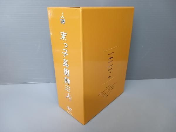 DVD 末っ子長男姉三人 DVD-BOX - メルカリ