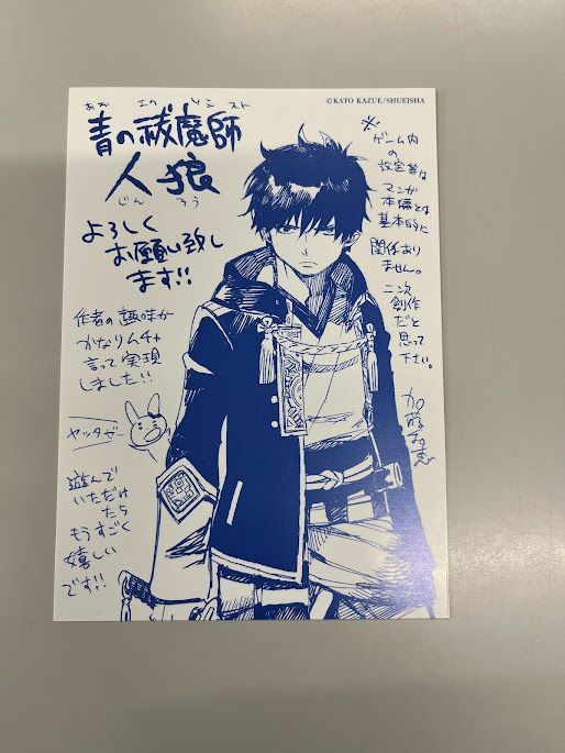 未開封 青の祓魔師　人狼　〜メフィストの戯れ〜　人狼カードゲーム 購入特典付き 未開封 青の祓魔師 人狼 〜メフィストの戯れ〜 人狼