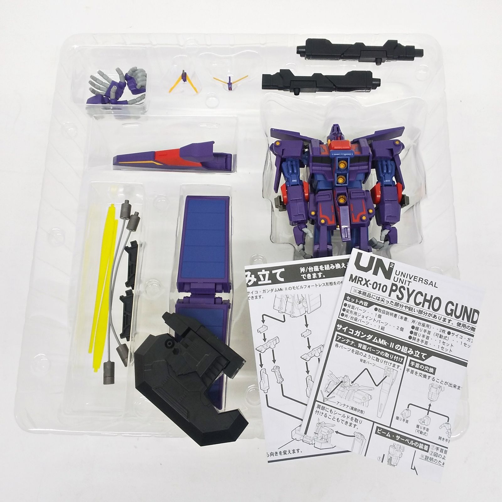 UNIVERSAL UNIT MRX-010 サイコガンダム Mk-II フィギュア PSYCHO