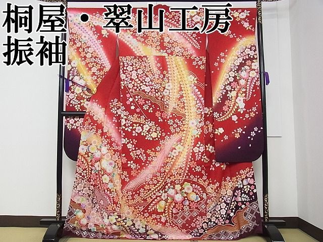 □越後十日町の一流染匠 桐屋翠山工房 振袖 辻が花 絞り 暈