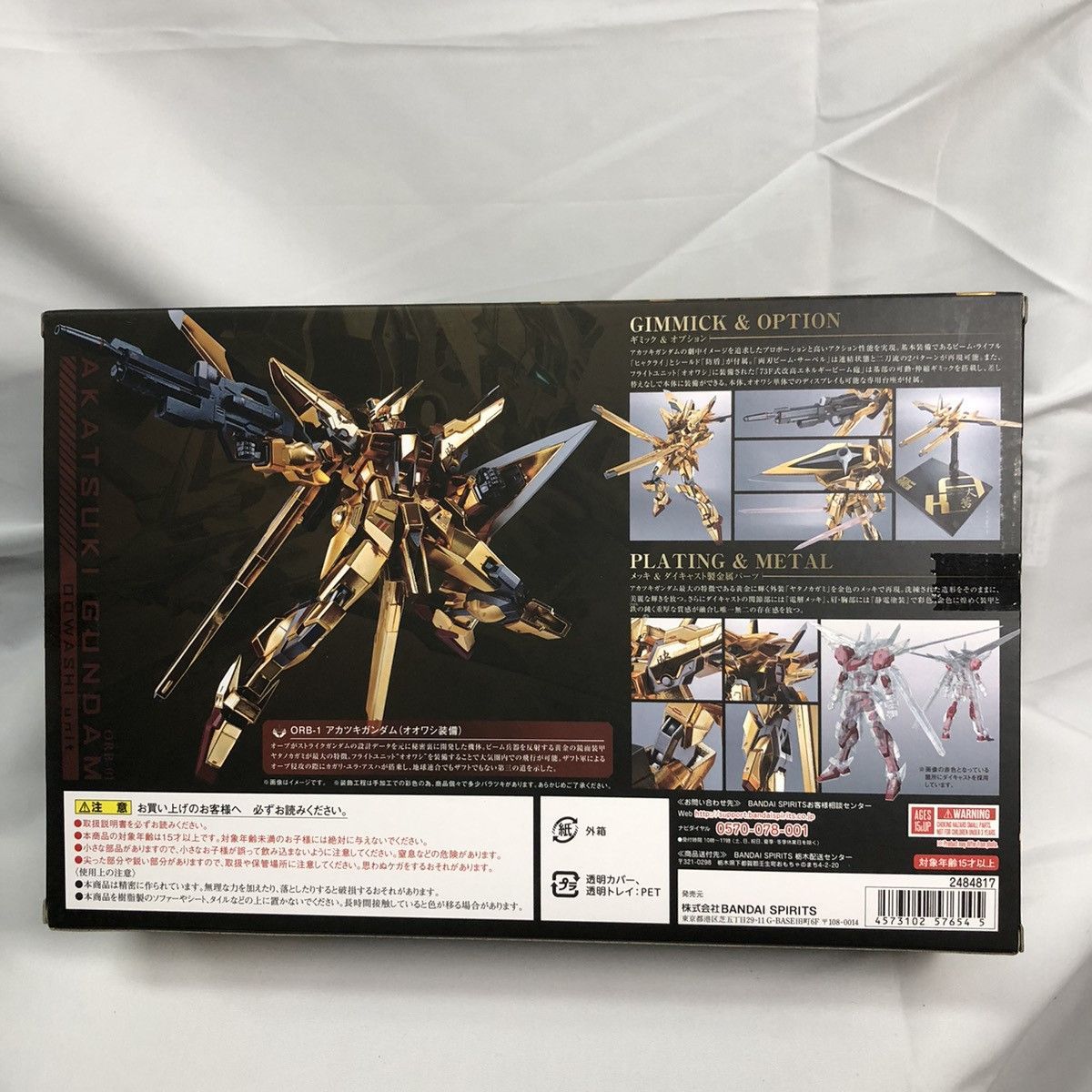 バンダイ スピリッツ L ROBOT魂 ＜SIDE MS＞ アカツキガンダム（オオワシ装備）約140mm ABS&amp;PVC&amp;ダイキャスト製 塗装済み可動フィギュア Amazon.co.jp: バンダイ スピリッツ METAL ROBOT魂 ＜SIDE MS