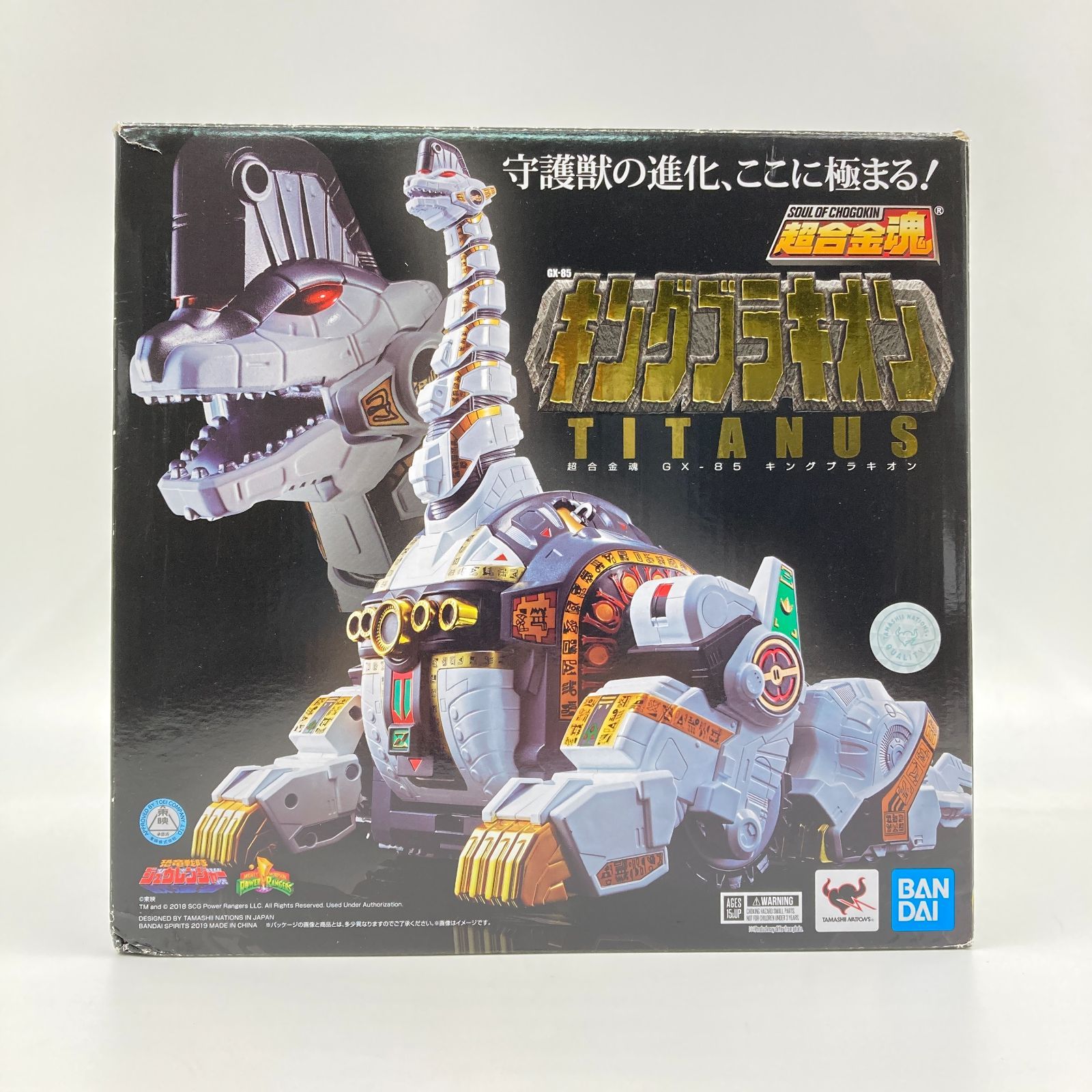 セット✨超合金魂 ドラゴンシーザー キングブラキオン GX-78 GX-85 未使用】超合金魂 GX-85 キングブラキオン[BANDAI SPIRITS] - メルカリ