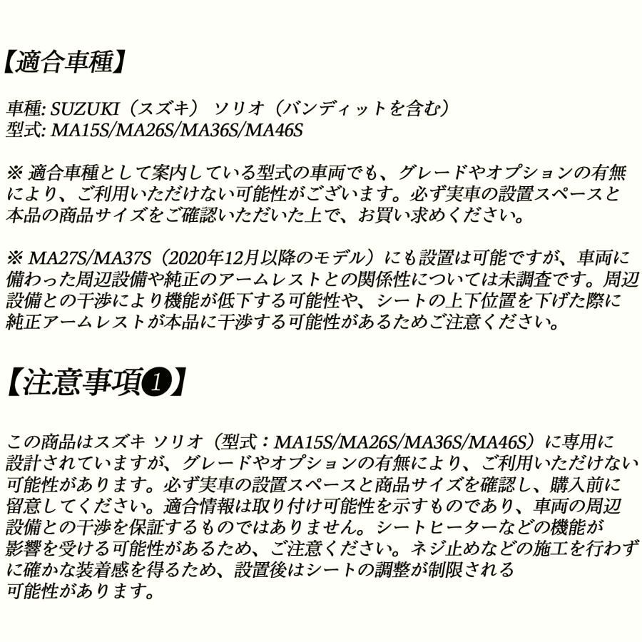 MB36S コンソールボックス