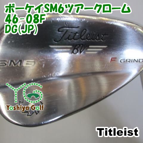 ウェッジ タイトリスト ボーケイSM6ツアークローム46-08F/DG(JP)/S200/46[120519]
