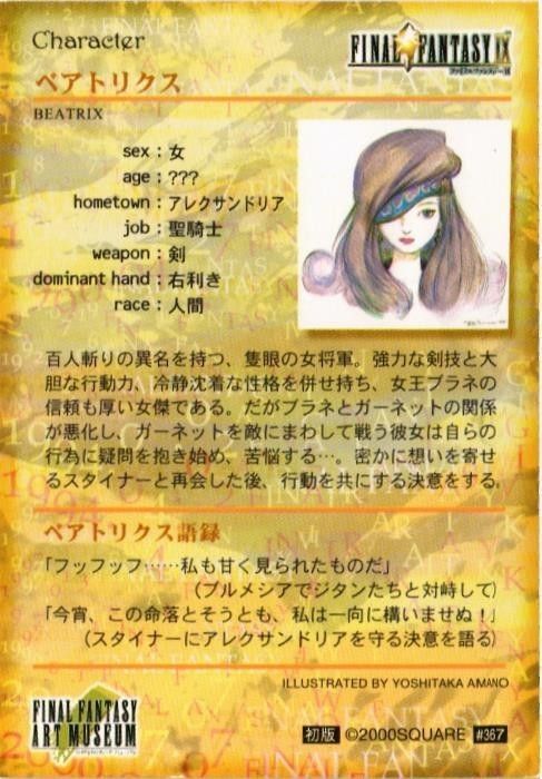 忠実なる将軍,ベアトリクス 拡張foil 英 MTG 忠実なる将軍