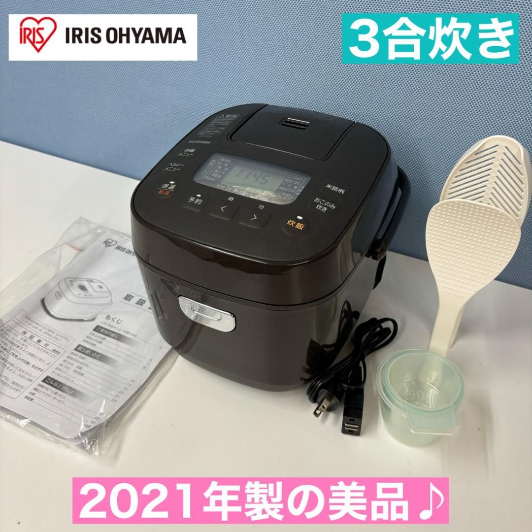 I662 ⭐ 2021年製の美品♪ アイリスオーヤマ 炊飯ジャー 3合炊き 