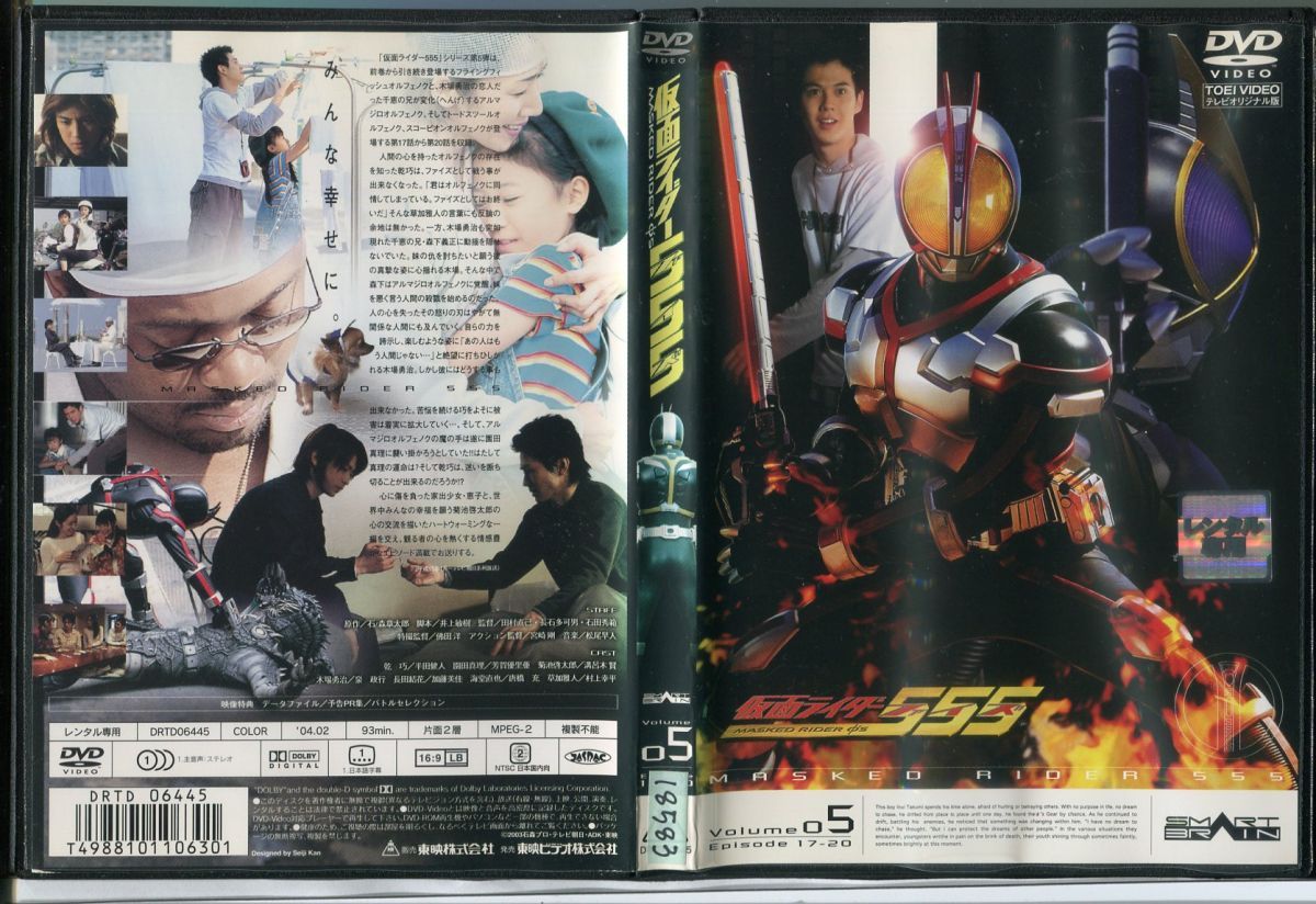 仮面ライダー555(ファイズ) VOL.1から8巻 仮面ライダー555 1〜3巻