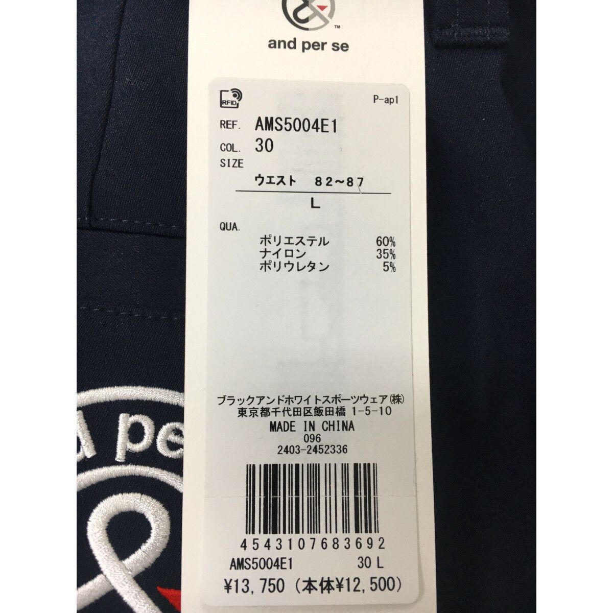 coco 未使用品 アンパスィ and per se メンズ パンツ L 82～87cm 紺 ネイビー 【2024年モデル】 coco 未使用品 アンパスィ and per se メンズ パンツ L 82～87cm