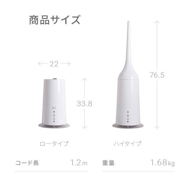 ハイブリッド加湿器