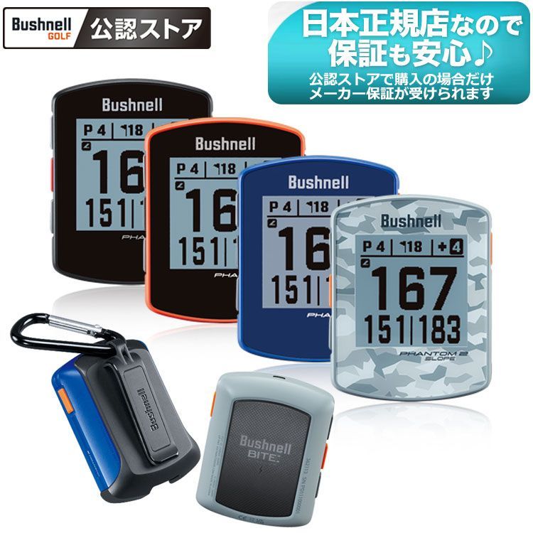 【最安値豊富な】ブッシュネル（Bushnell） ゴルフナビ レーザー距離計 距離測定器 V5シフトスリムジョルト　匿名配送　送料無料 スコープ