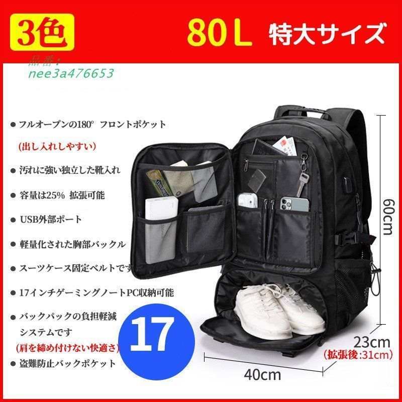 バックパック