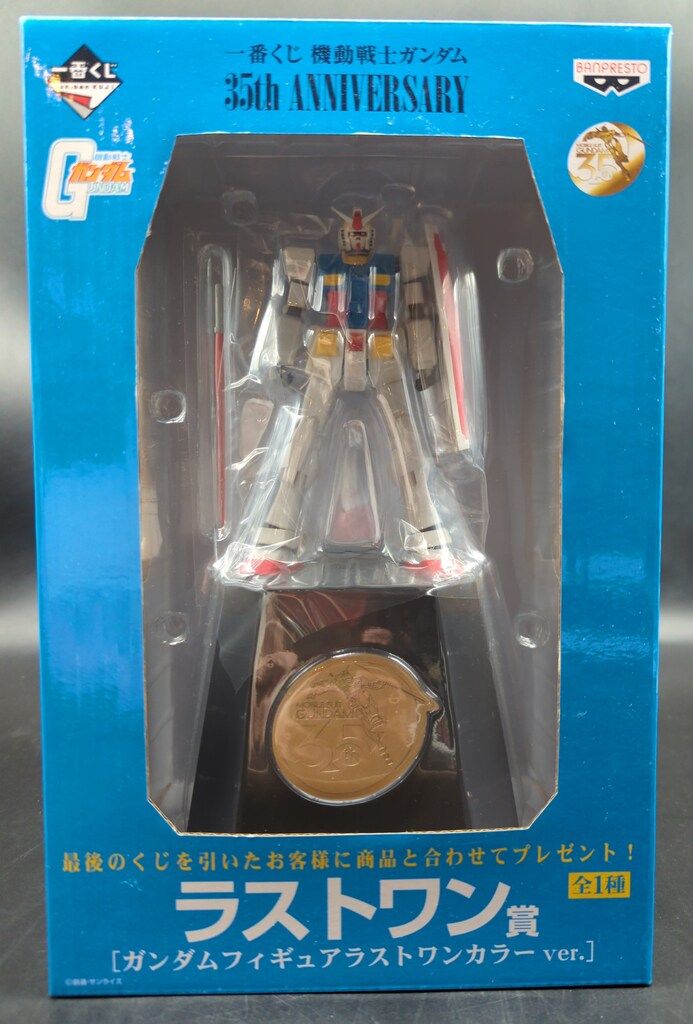 機動戦士ガンダム 35周年 一番くじ ラストワン賞付き バンプレスト 一番くじ 機動戦士ガンダム35th ANNIVERSARY 機動