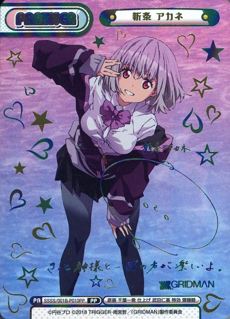Reバース for you SSSS|001B-P010PP PP 新条アカネ キャラクター虹箔押しサイン入り