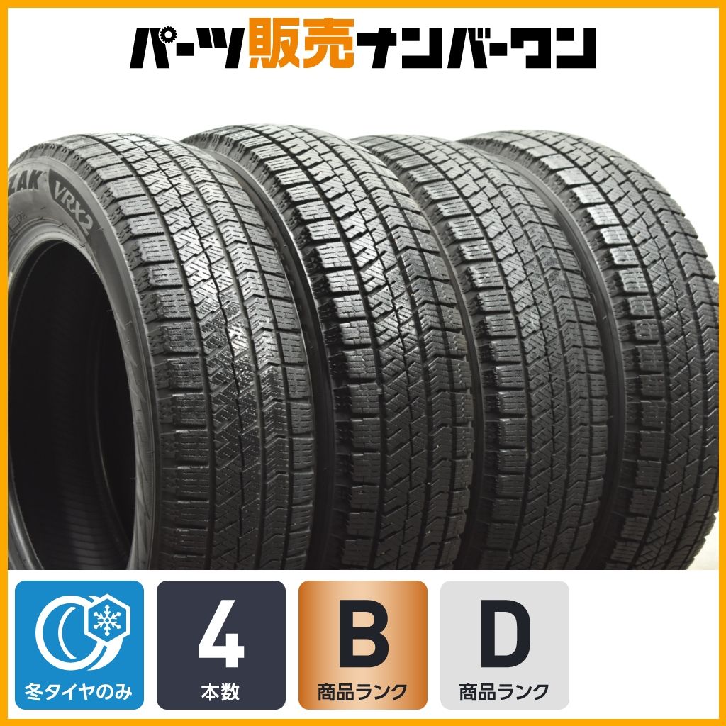 全国送料込★ブリヂストンVRX2★155/65R14★軽自動車ムーヴワゴンR 楽天市場】【2025年製造】ブリヂストン BLIZZAK【VRX2】 155