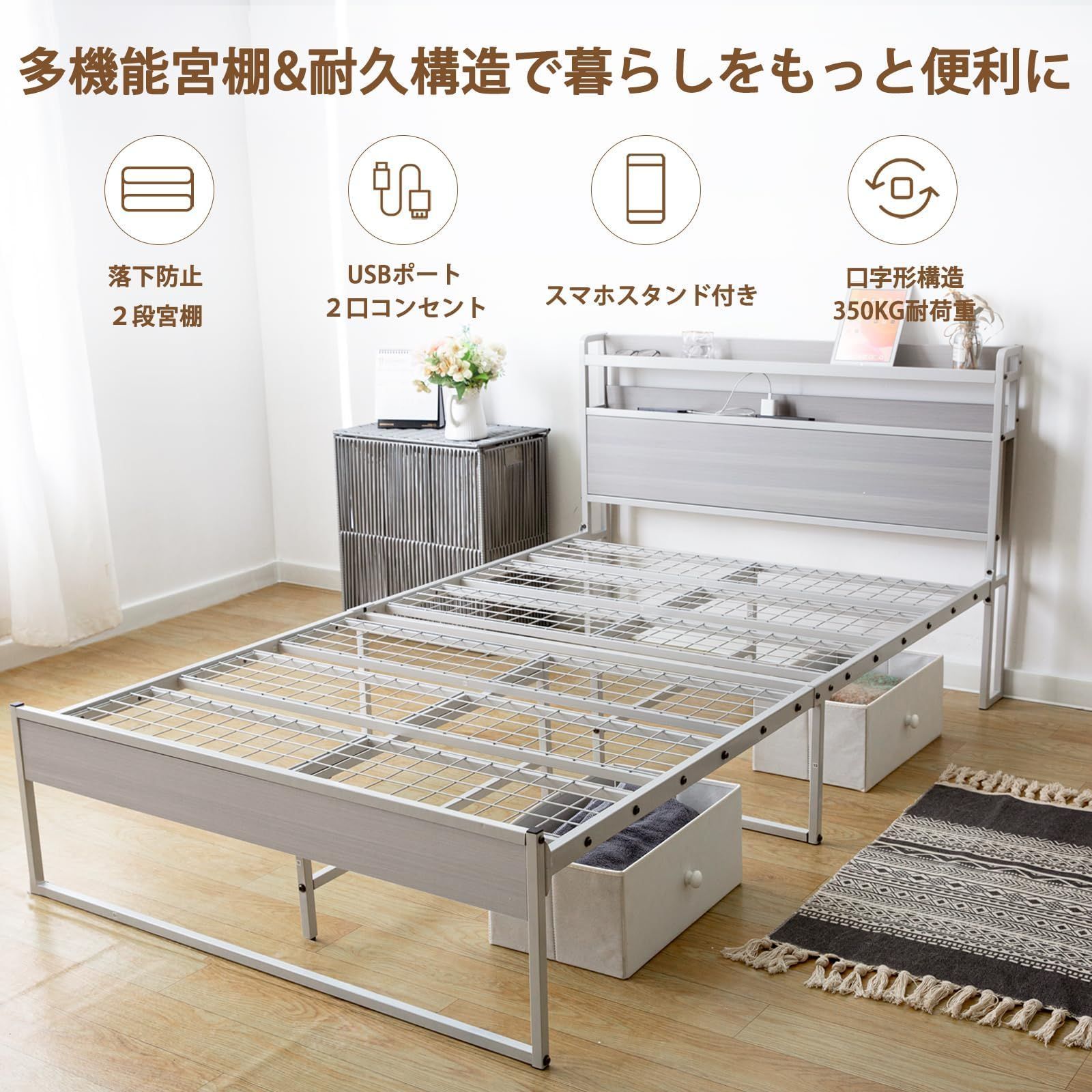 耐荷重300kg ベッドフレーム セミダブル 白 Holdm パイプベッド 耐荷重300Kg・2口コンセント】ベッドフレームセミダブルHoldm