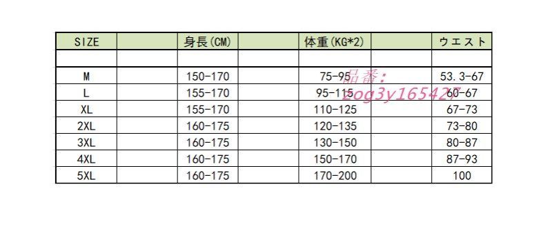 長袖 上下セット体型カバー