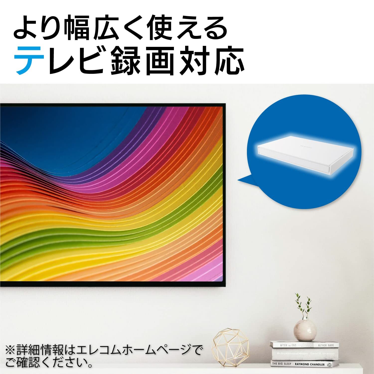 ポータブルSSD