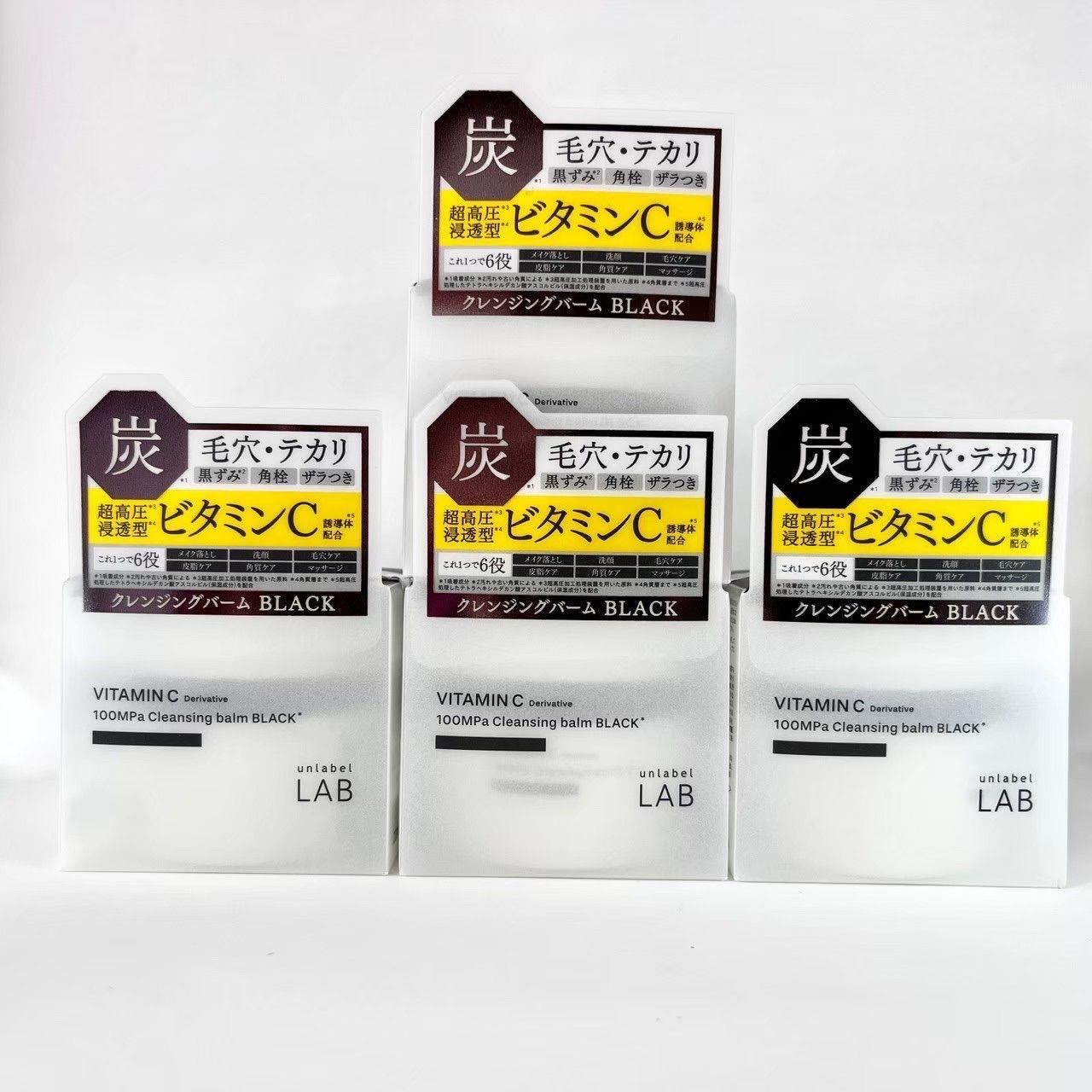 新品未開封】アンレーベルラボビタミン&ブラッククレンジングバーム90g×4