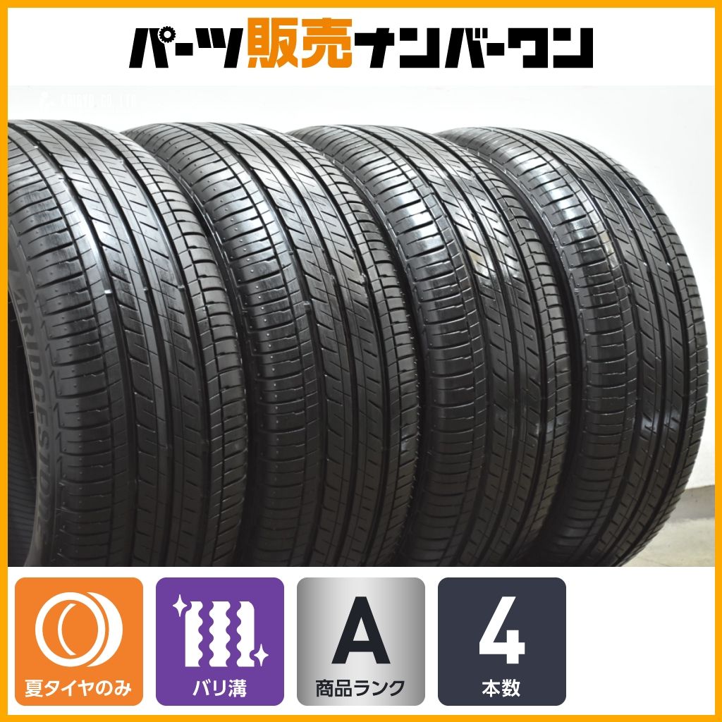 製 バリ溝 ブリヂストン エコピア EP150 205|55R16 4本セット カローラ ノア ヴォクシー ステップワゴン セレナ リーフ アクセラ