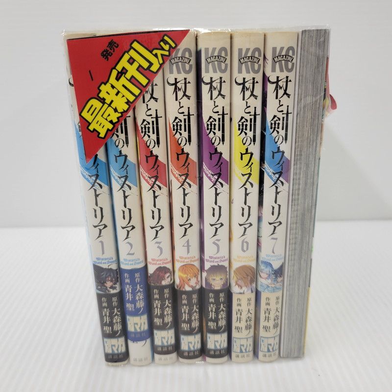 中古品】 杖と剣のウィストリア 1－13巻 【004-250719-mh-01
