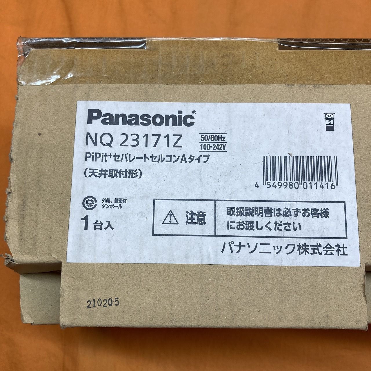 セパレートセルコンAタイプ 5個セット パナソニック NQ23171Z φ100 天井埋込型
