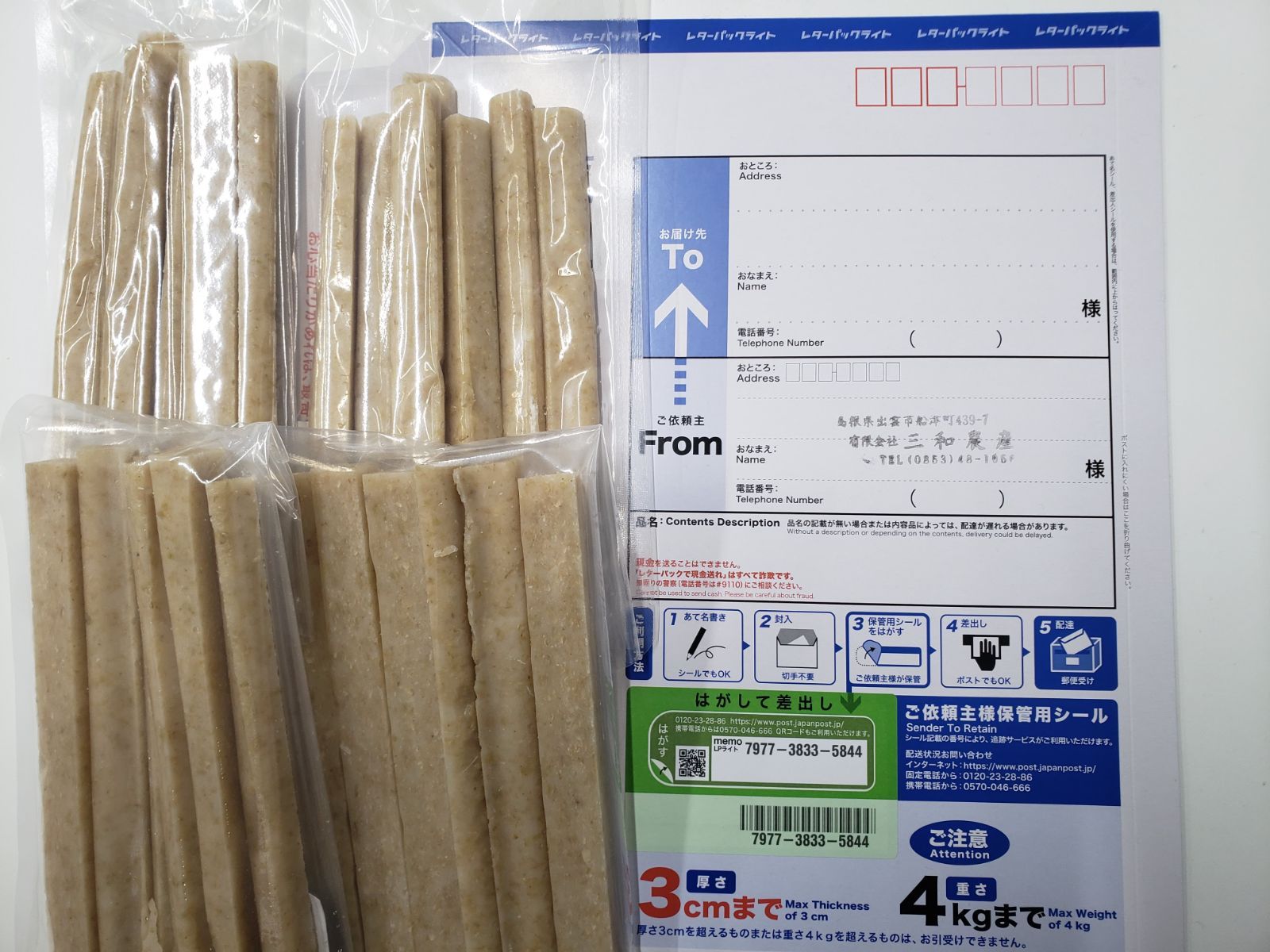 【わけあり・送料込み・メール便】玄米はしっこスティックもち　200ｇ×4