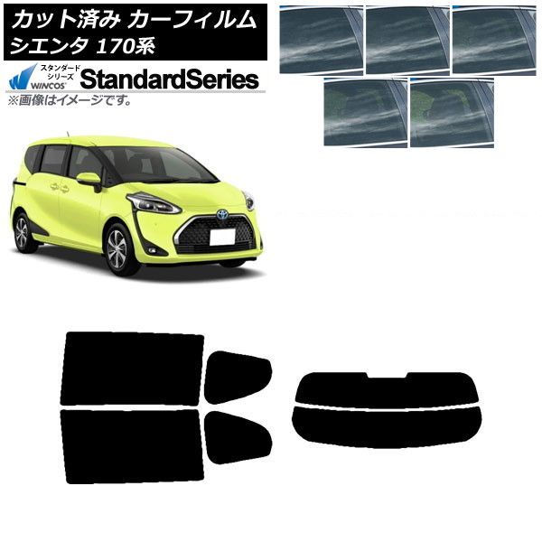 カーフィルム トヨタ シエンタ 170系 2015年07月～ リアセット(分割) WINCOS スタンダード 選べる5フィルムカラー AP-WFGY0024-RDR2