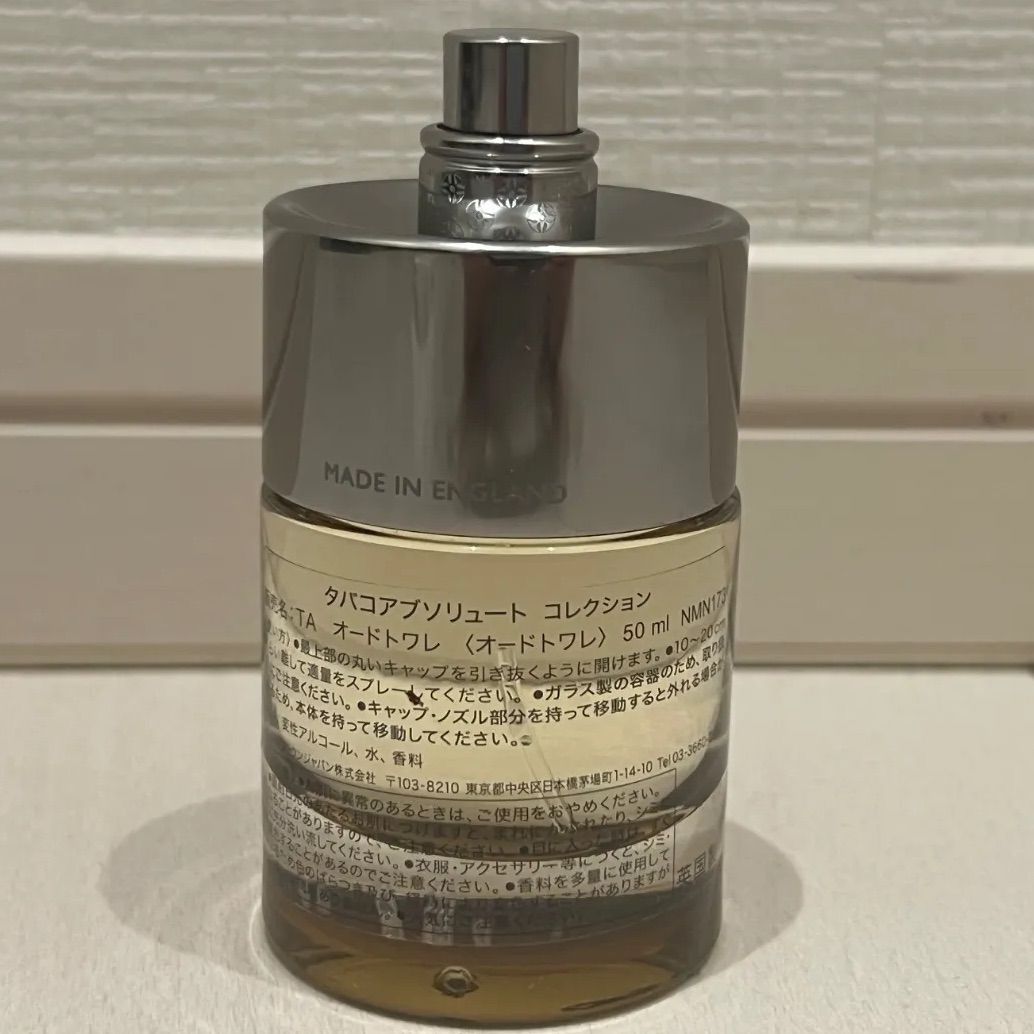 モルトンブラウン タバコ アブソリュート コレクション オードトワレ