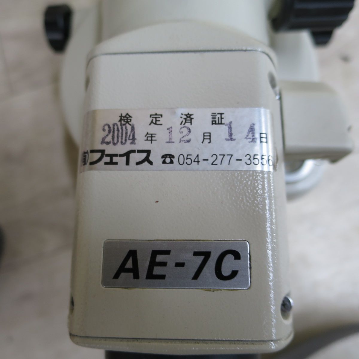 AE-7C