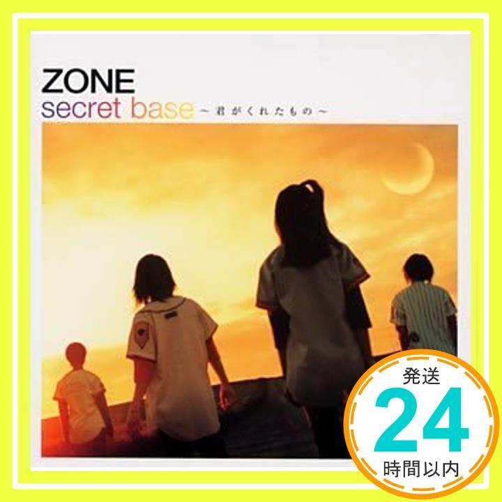 zone secret base 君がくれたもの その他の収録 トップ