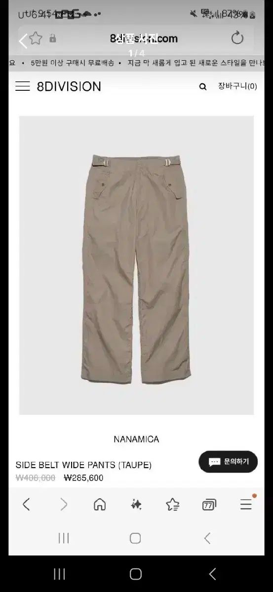 nanamica ナナミカ 25ss ベルト付き ワイドパンツ 34