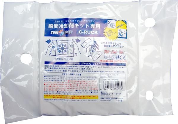 【新品・5営業日で発送】クールビット レイキャクザイ_1ハコ(8ケイリ) (FAKCR8)
