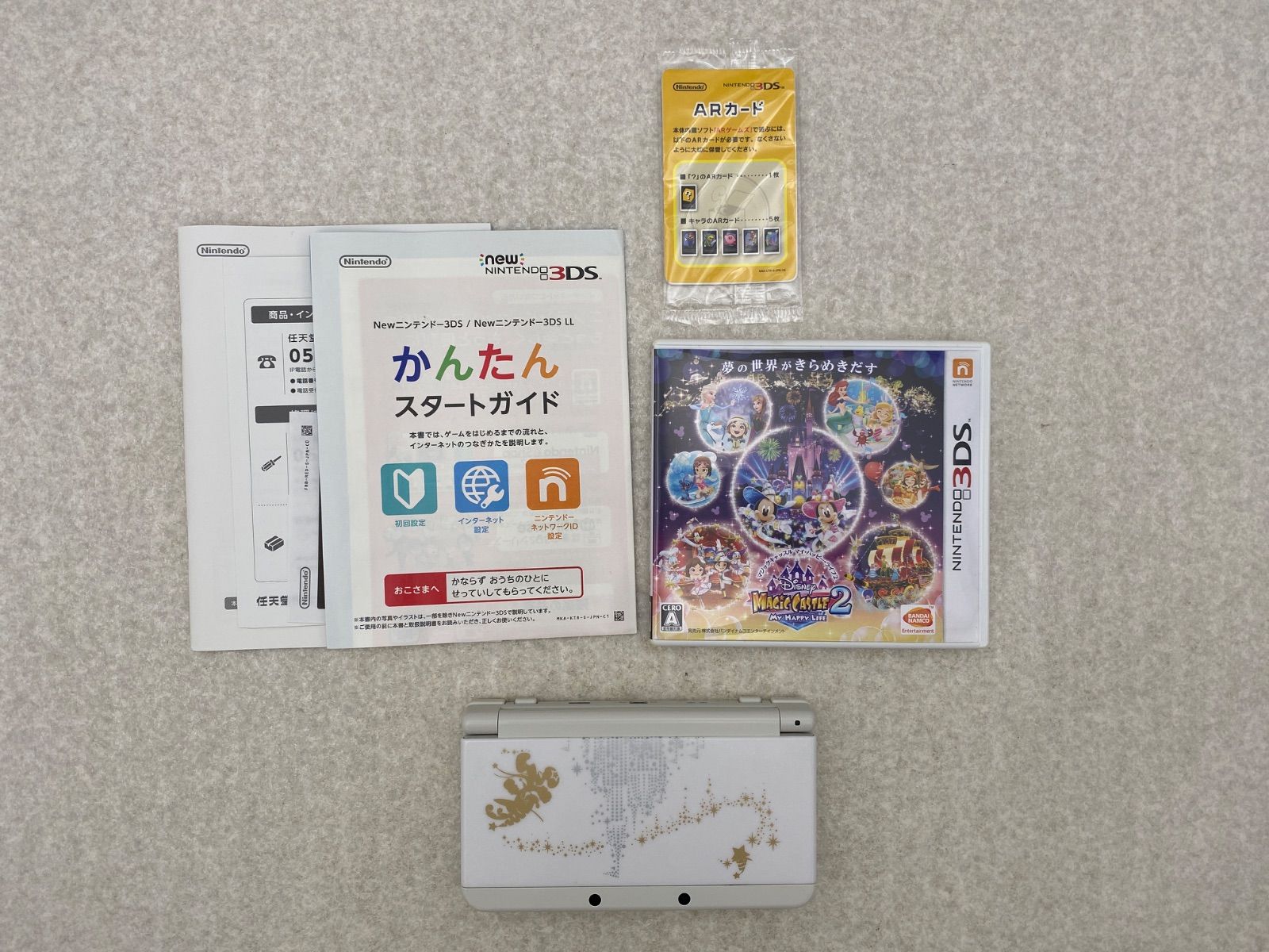 Newニンテンドー3DS ディズニー マジックキャッスル マイ ハッピー ライフ２同梱パック